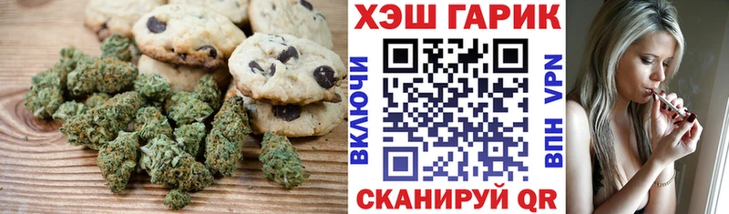 купить  цена  Миасс  Печенье с ТГК марихуана 