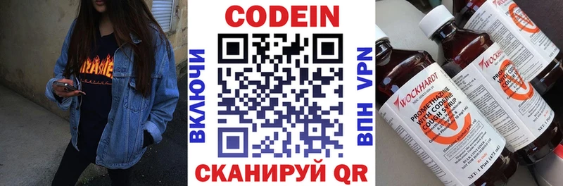 kraken ТОР  Миасс  Кодеин напиток Lean (лин) 