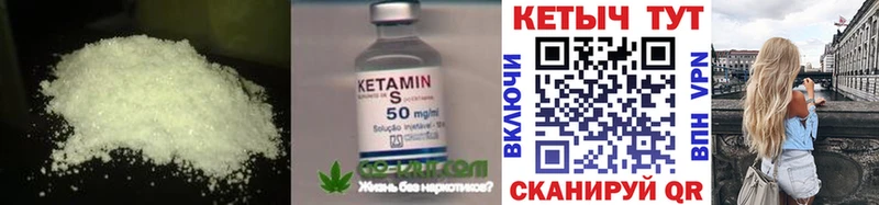 маркетплейс телеграм  omg как войти  Миасс  КЕТАМИН ketamine 