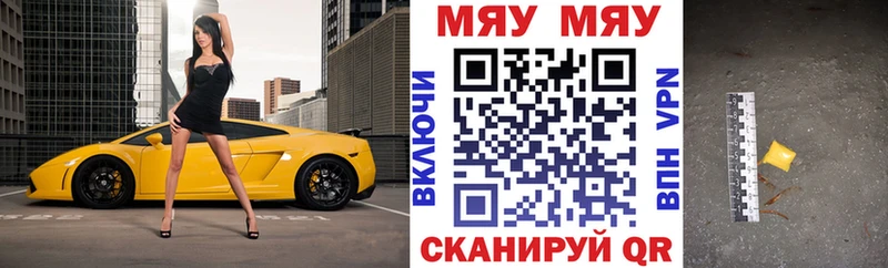 Мефедрон кристаллы Миасс