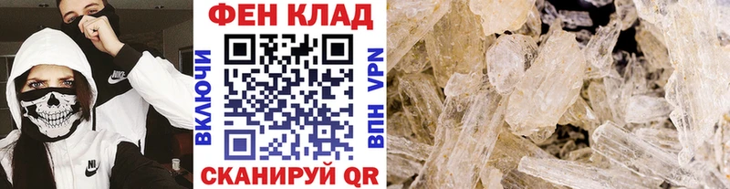 Метамфетамин Methamphetamine darknet какой сайт Миасс